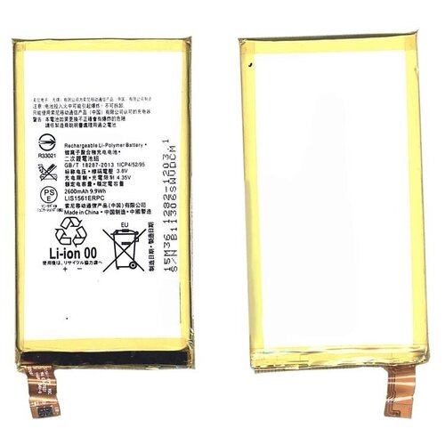 Аккумуляторная батарея LIS1561ERPC для Sony Xperia Z3 Compact D5803 LTE