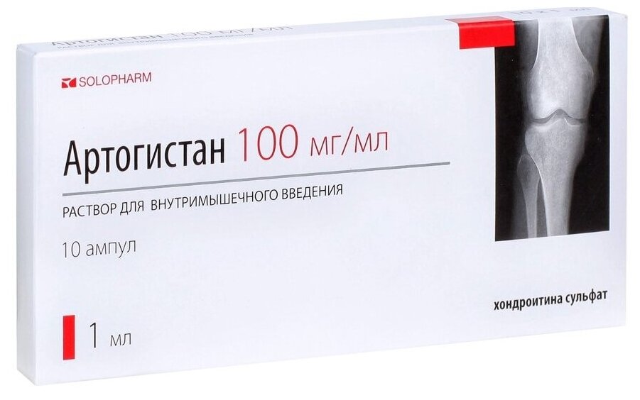 Артогистан р-р для в/м введ., 100 мг/мл, 1 мл, 10 шт.