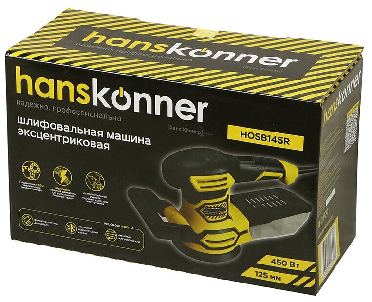 Эксцентриковая шлифовальная машина Hanskonner HOS8145R