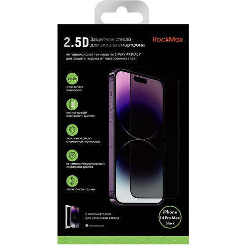 Защитное стекло RockMax Privacy для Apple iPhone 14 Pro Max