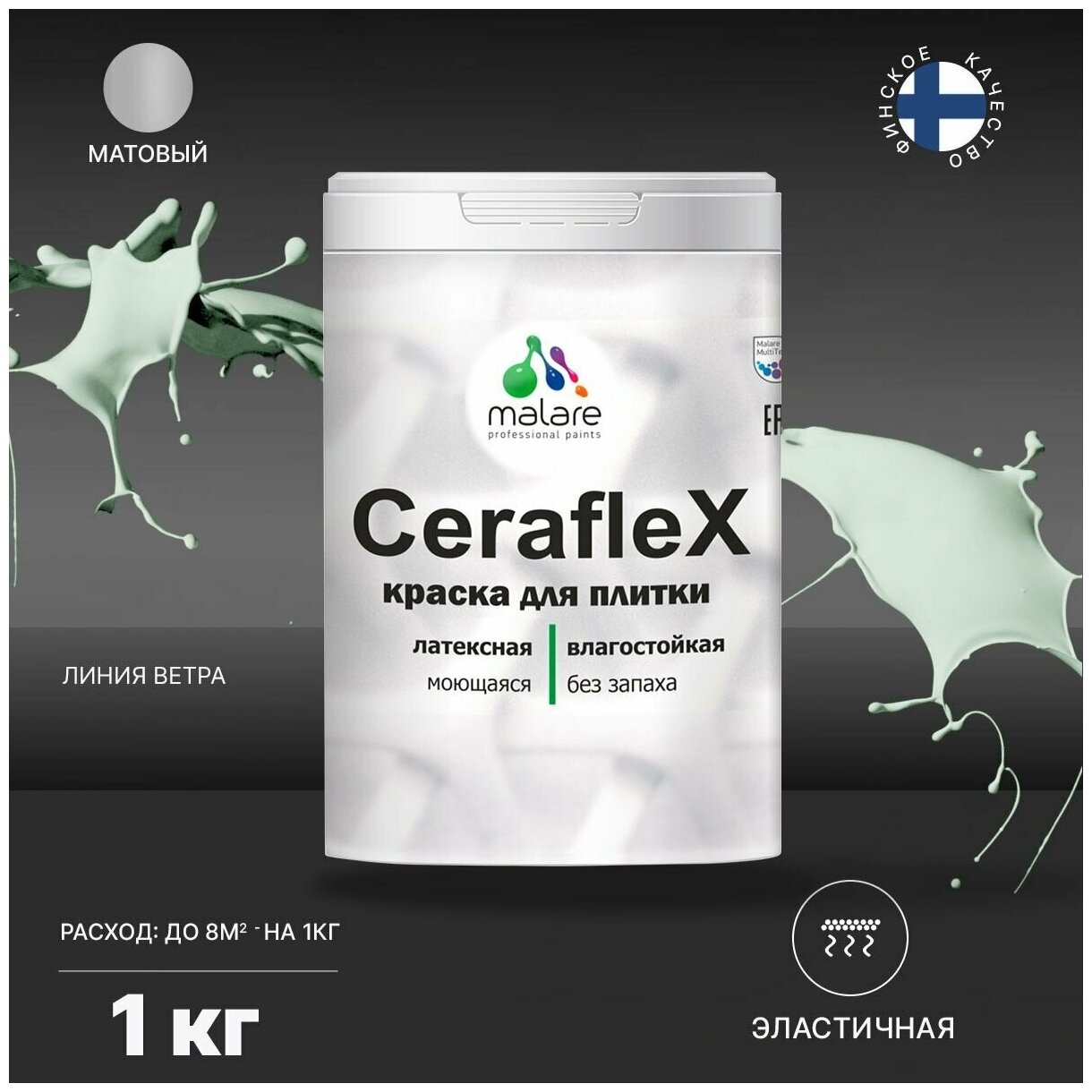 Краска резиновая Malare Ceraflex для керамической плитки, кафельной плитки, стен в кухне и ванной, моющаяся, матовая, линия ветра, 1 кг.