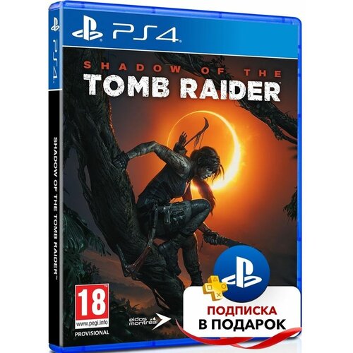 Shadow of the Tomb Raider (PS 4)