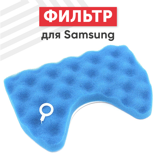 Фильтр для пылесоса Samsung Cup DJ97-01158A, SC65, SC66, SC67, SC68 2set high quality vacuum cleaner for samsung cup dj97 01158a sc65 66 67 68 series dj97 accessories parts dust filters heap