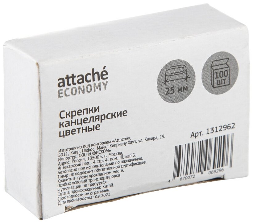 Скрепки оцинкованные с полимерным покрытием, 25 мм, цветные, 100 шт. в уп Attache Economy 1312962