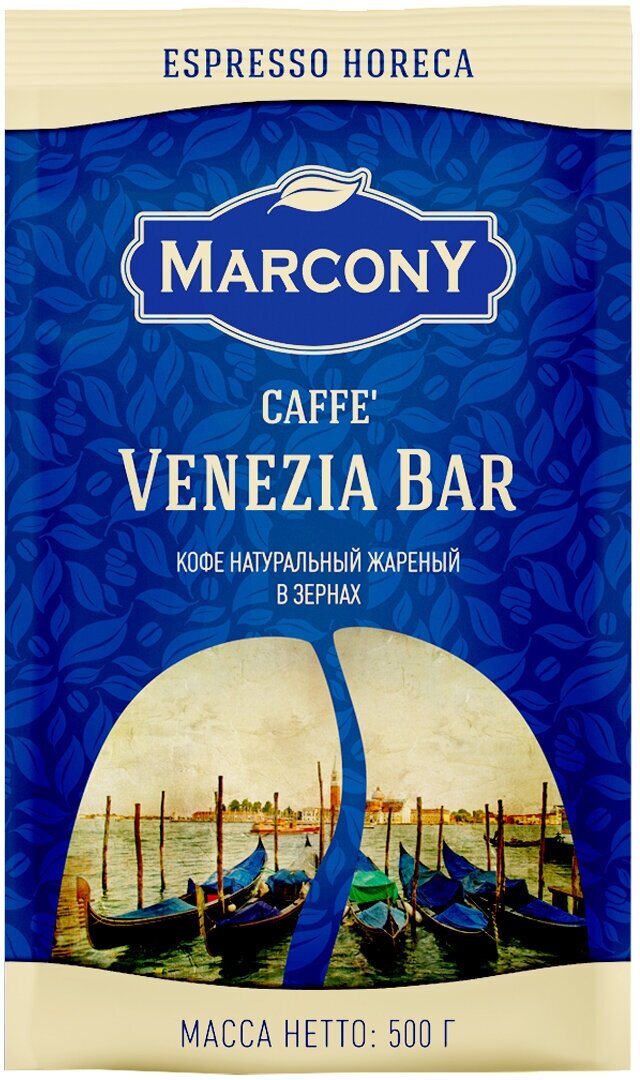 Кофе зерновой MARCONY Espresso HoReCa Caffe Venezia Bar 500г