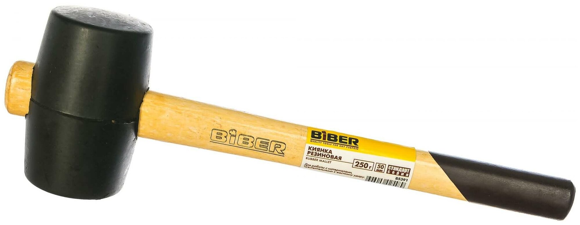 Бибер Киянка с деревянной ручкой 45мм 025кг Бибер 85391