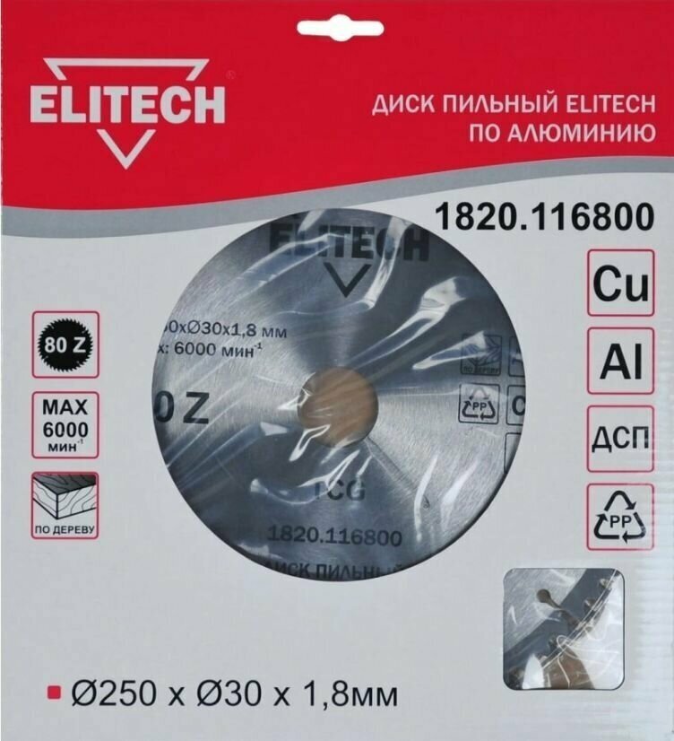 Диск пильный ELITECH по алюминию