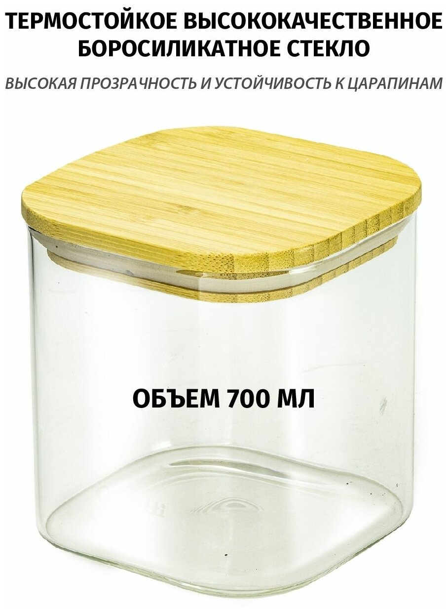 Емкость стеклянная для сыпучих продуктов Olivetti GFC071/ Контейнер для хранения / Бамбуковая крышка / Банка 700 мл