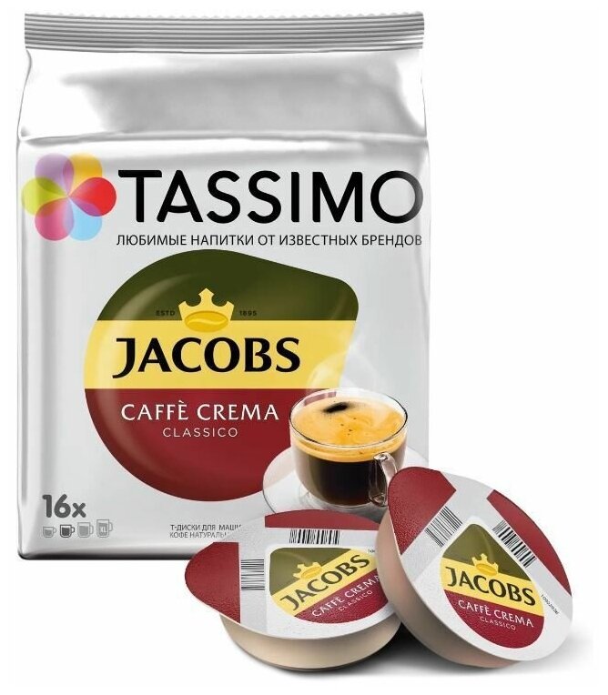 Кофе в капсулах Tassimo Caffe Crema Classico, 5 шт - фотография № 2