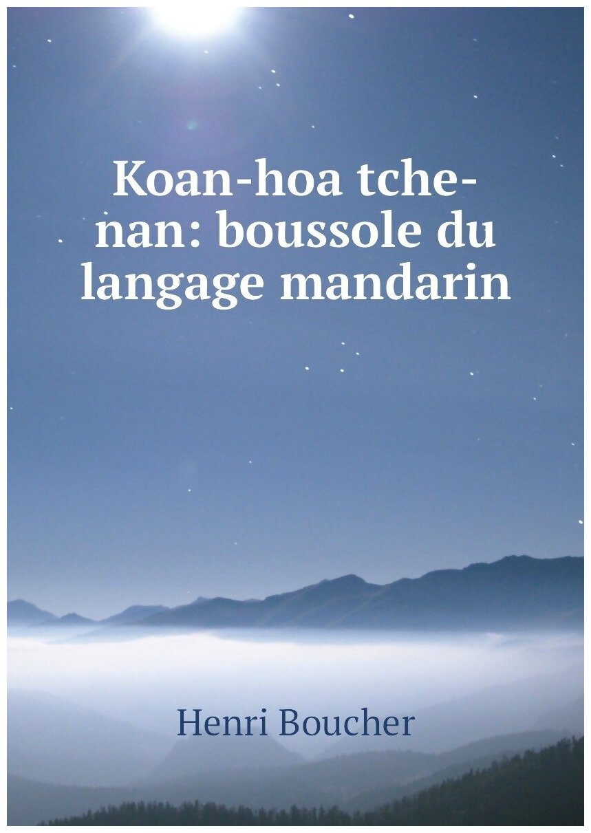 Koan-hoa tche-nan: boussole du langage mandarin