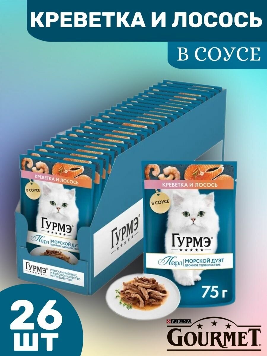Корм для кошек Gourmet - фото №5