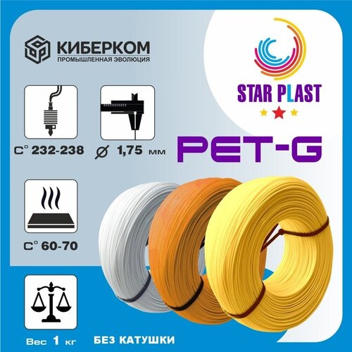 Пластик PetG для 3D-принтера черный 1кг, 1.75мм