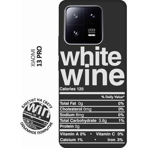 Матовый Soft Touch силиконовый чехол на Xiaomi 13 Pro, Сяоми 13 Про с 3D принтом Wine W черный матовый soft touch силиконовый чехол на xiaomi 13 pro сяоми 13 про с 3d принтом corgimania черный