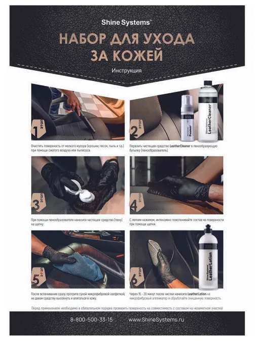 Leather Care Kit - Набор для ухода за кожей