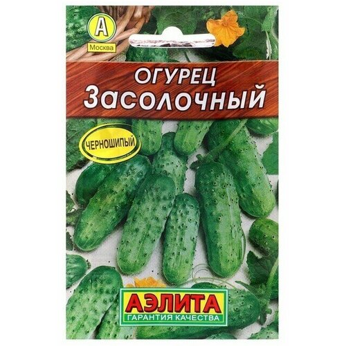 Семена Огурец Засолочный, 10 шт