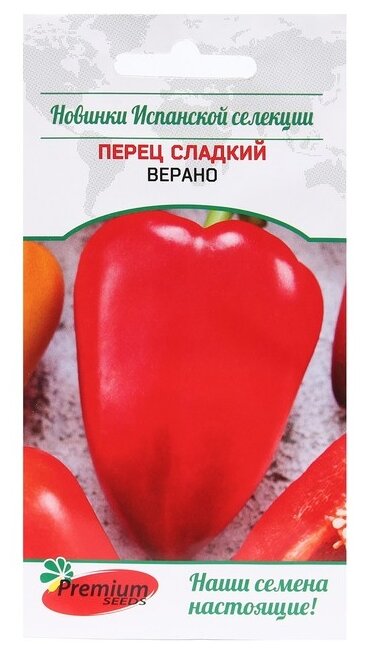 Семена Premium seeds Перец сладкий Верано 0.08г