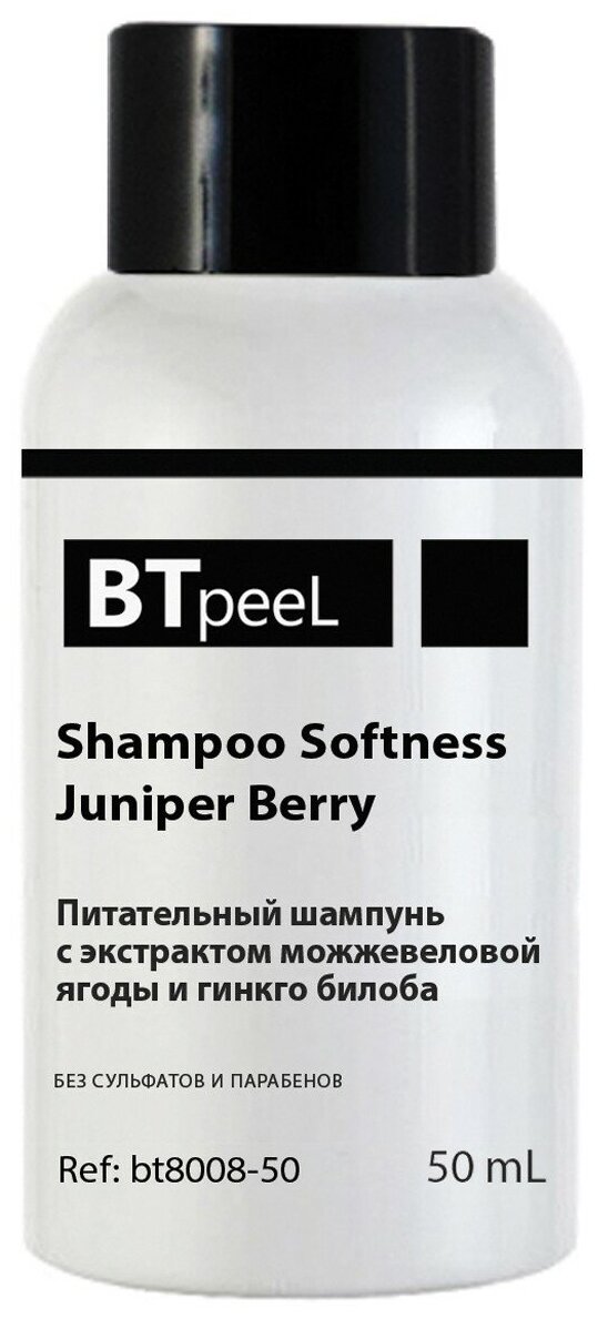 Питательный шампунь с экстрактом можжевеловой ягоды и гинкго билоба BTpeel 50 мл