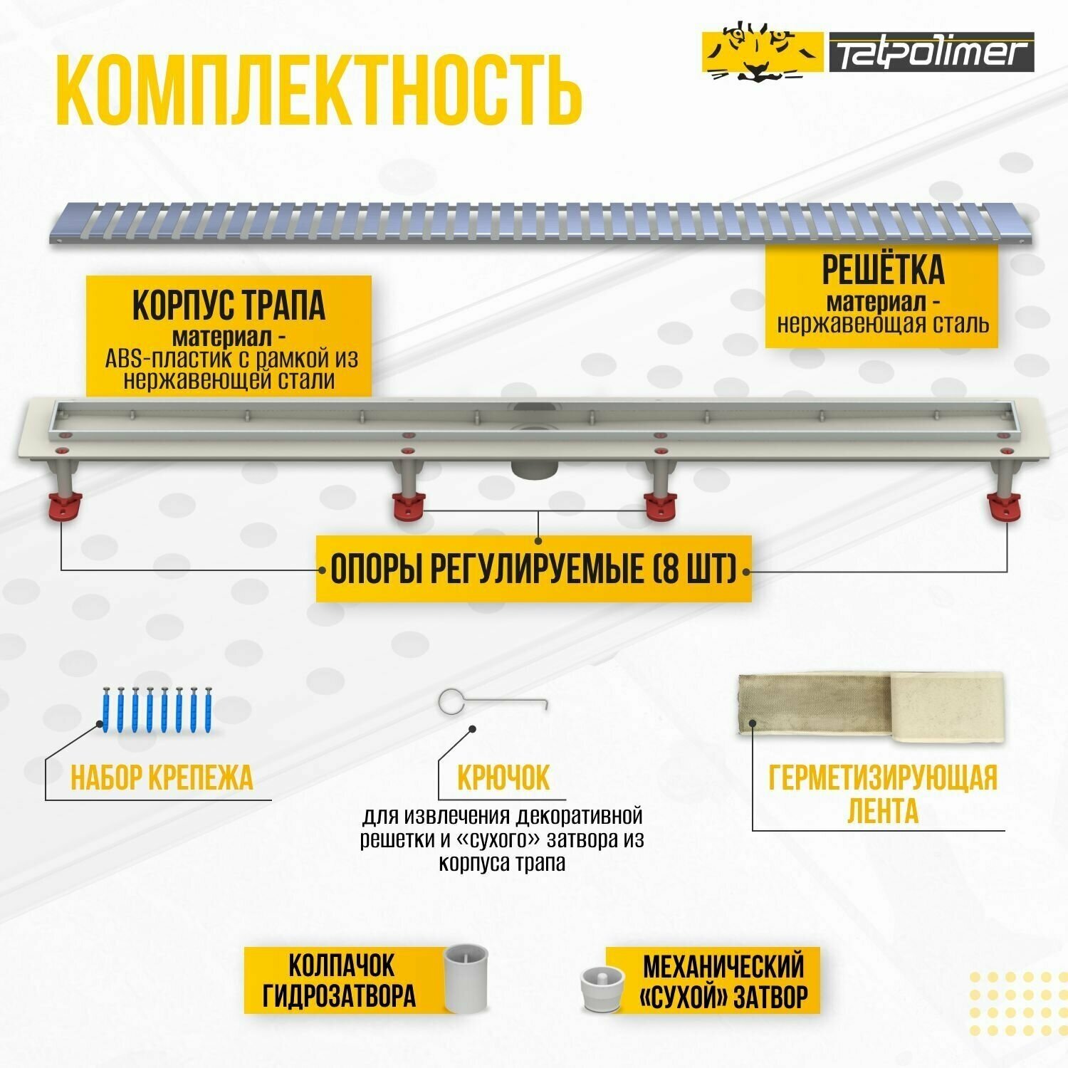 Трап линейный для душа с сухим механическим затвором с перфорированной решеткой или под плитку с рамкой ТП-50.1D-700 "Полосы" с вертикальным выходом - фотография № 4