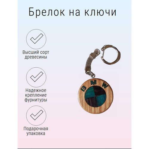 Брелок WoodFriends, зеленый