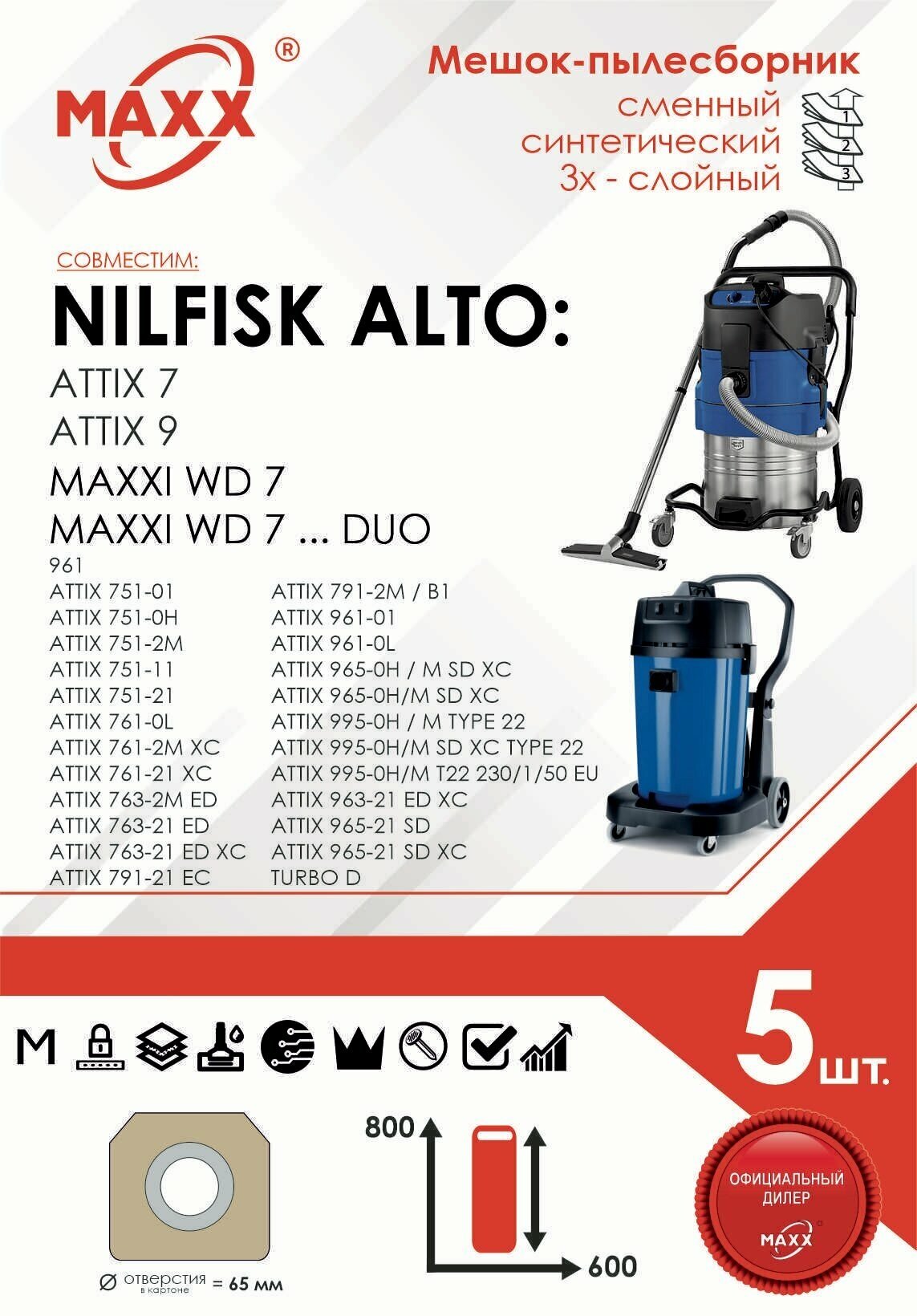 Мешок - пылесборник 5 шт. для пылесоса Nilfisk Alto MAXXI WD 7, ATTIX 9 - фотография № 1