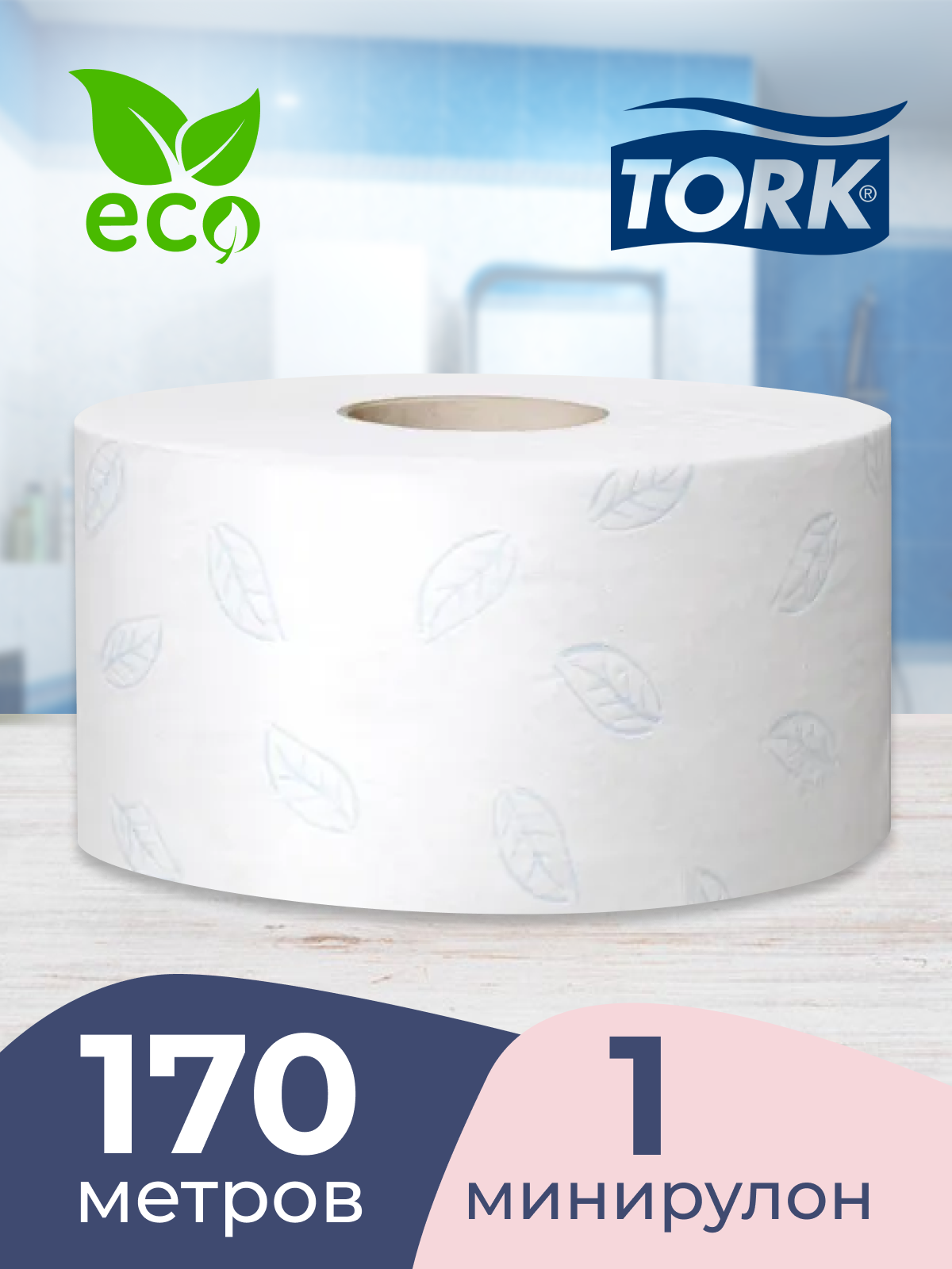 Туалетная бумага TORK Premium 170 м 2-слойная белая 120243 124543 22172