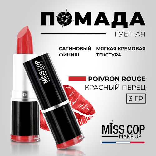 Помада губная матовая красная MISS COP стойкая, цвет 20 Poivron rouge (перец), 3 г