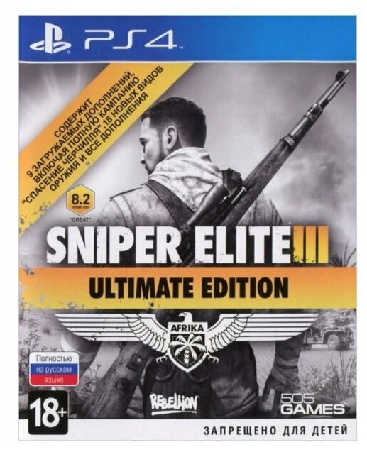 Sniper Elite 3 (III) Ultimate Edition Русская Версия (PS4)