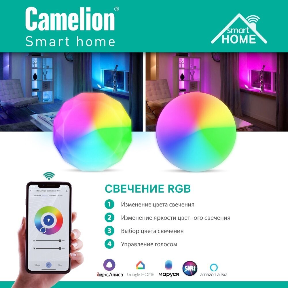 Camelion Smart Home Lbs/sh-48/rgbcw/wifi 14783 . - фотография № 4