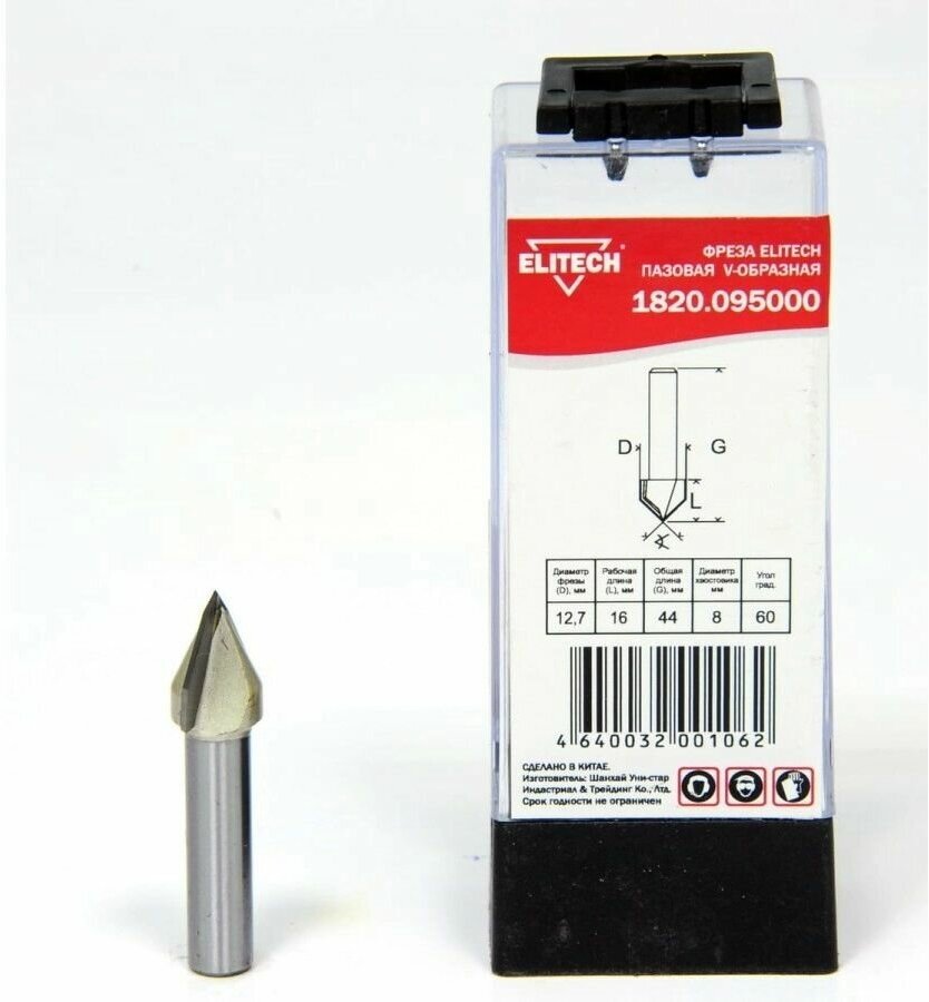 Фреза Elitech , по дереву, 11мм, 8мм, 1шт - фото №2