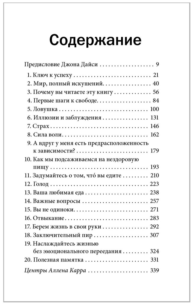 Легкий способ избавиться от эмоционального переедания - фото №3