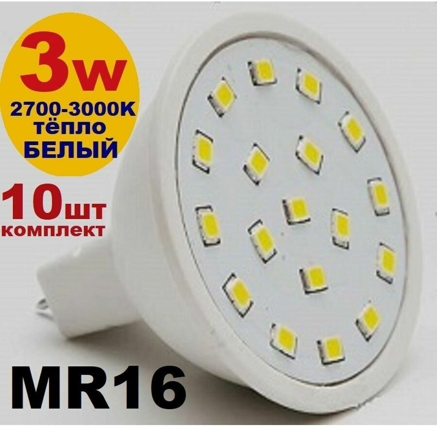 JCDR MR16 18SMD тёпл