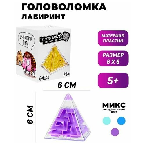 Копилка Египетская сила, 6 см