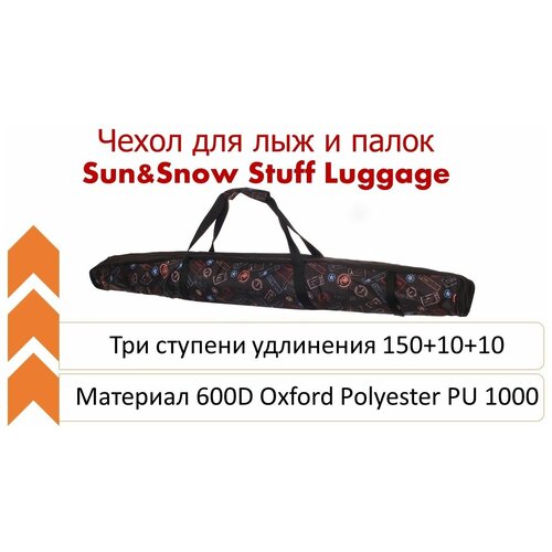 фото Чехол для лыж и палок sun&snow stuff luggage 150+10+10