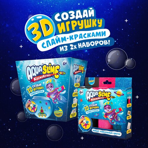 Подарочный набор для рисования и создания 3Д фигурок из слайм-красок из рисунков