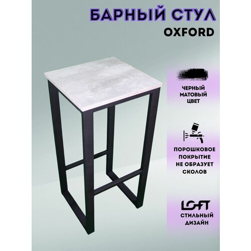 Барный стул в стиле лофт для кухни