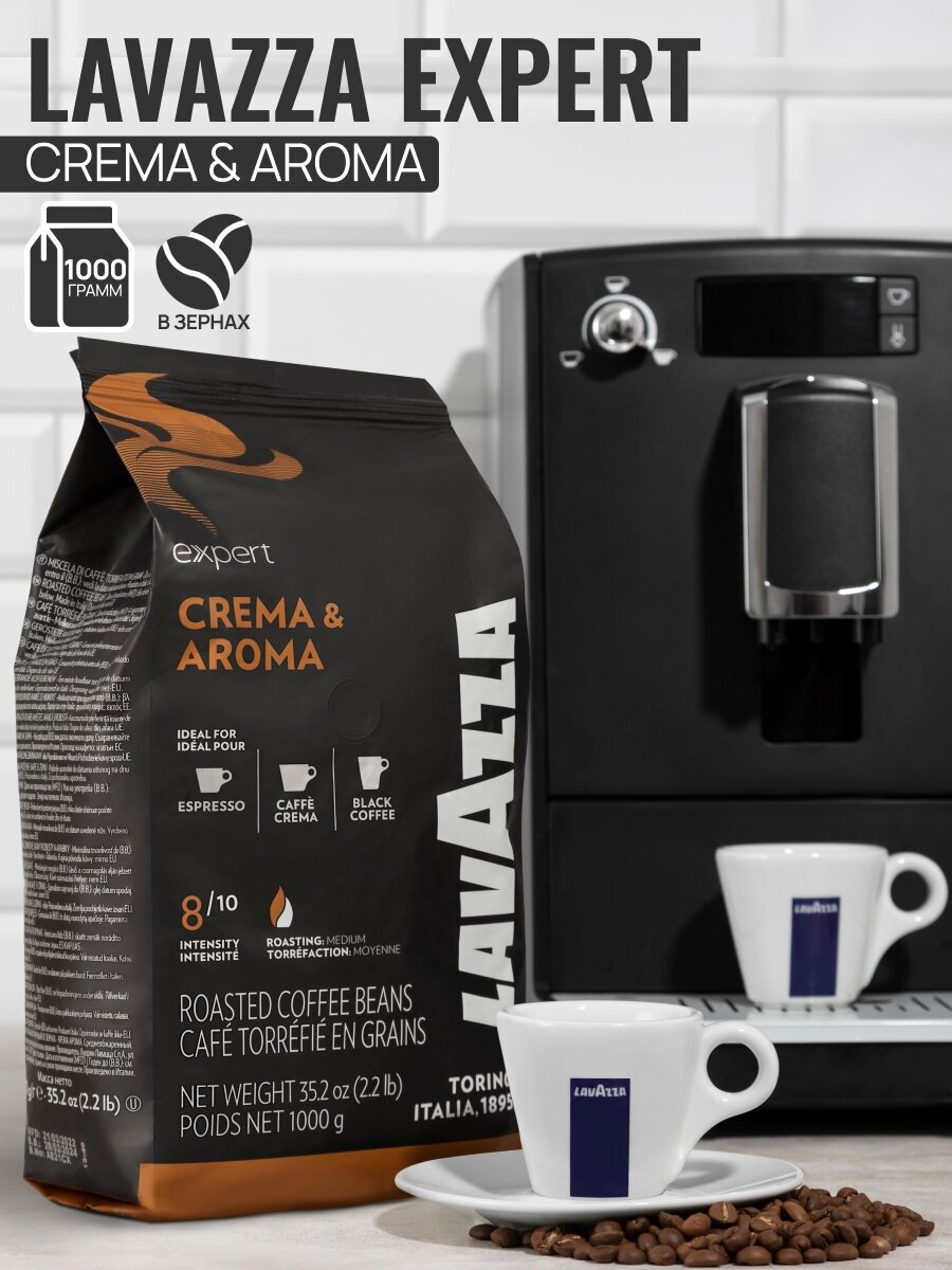 Кофе зерновой Lavazza - фото №18