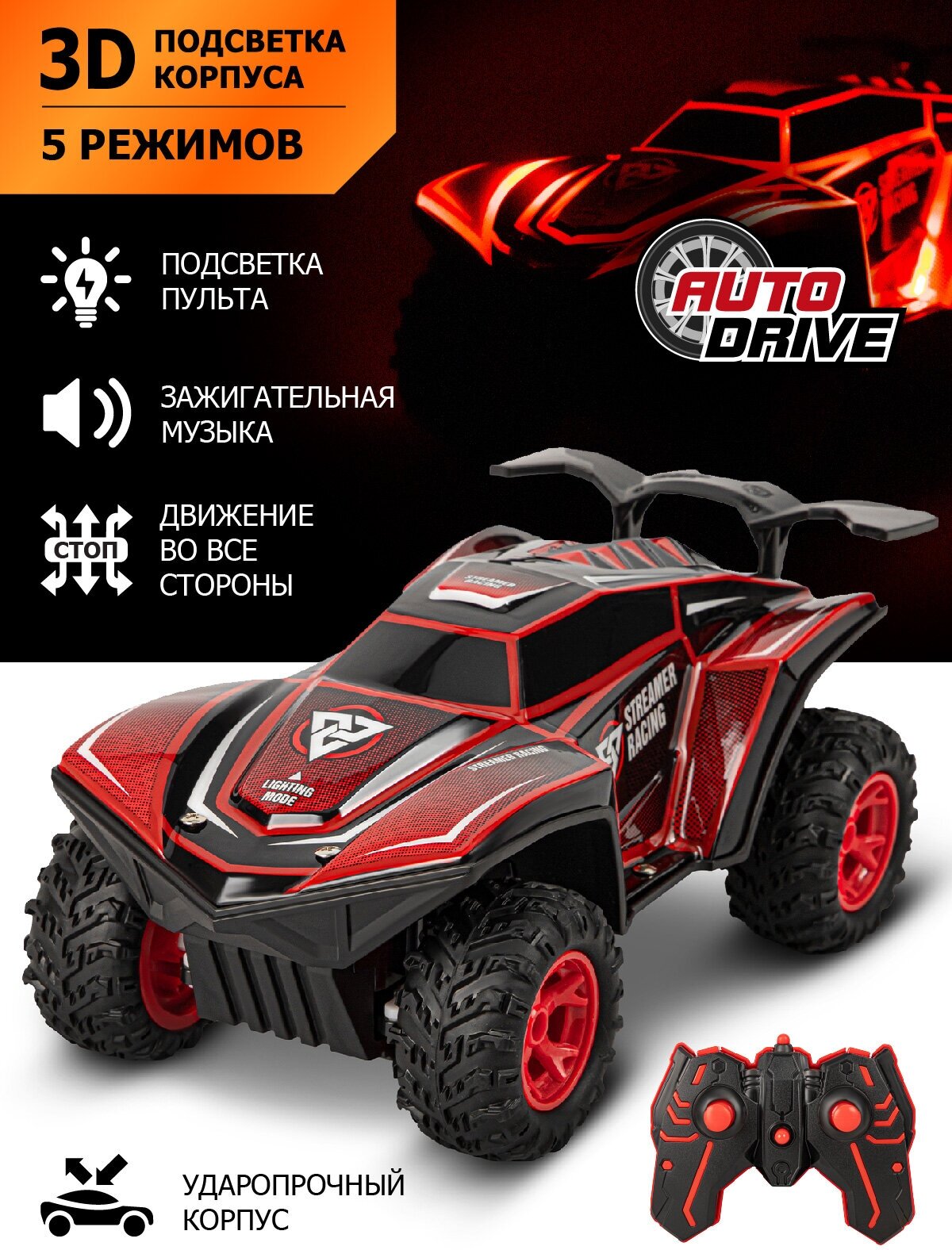 фото Радиоуправляемый внедорожник ТМ AUTODRIVE, 3D-подсветка корпуса/пульта, М1:16, звук, свет