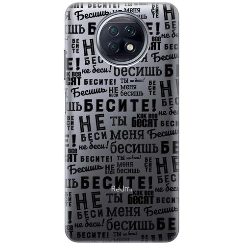фото Чехол - накладка transparent 3d для xiaomi redmi note 9t с принтом "infuriate" re:pa