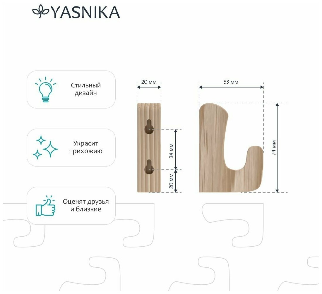 Вешалка-крючок деревянная №3 YASNIKA, Бук, 1шт - фотография № 2