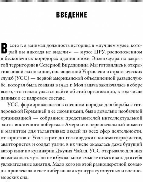 Писатель, моряк, солдат, шпион. Тайная жизнь Эрнеста Хемингуэя, 1935-1961 гг. - фото №5