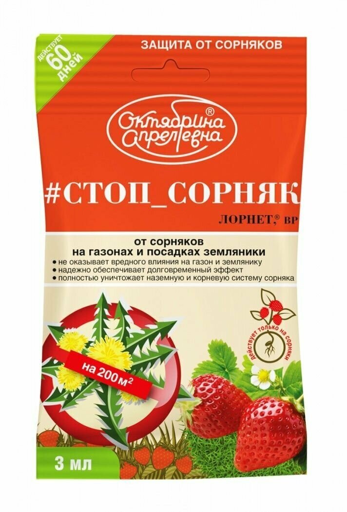 Средство Октябрина Апрелевна 