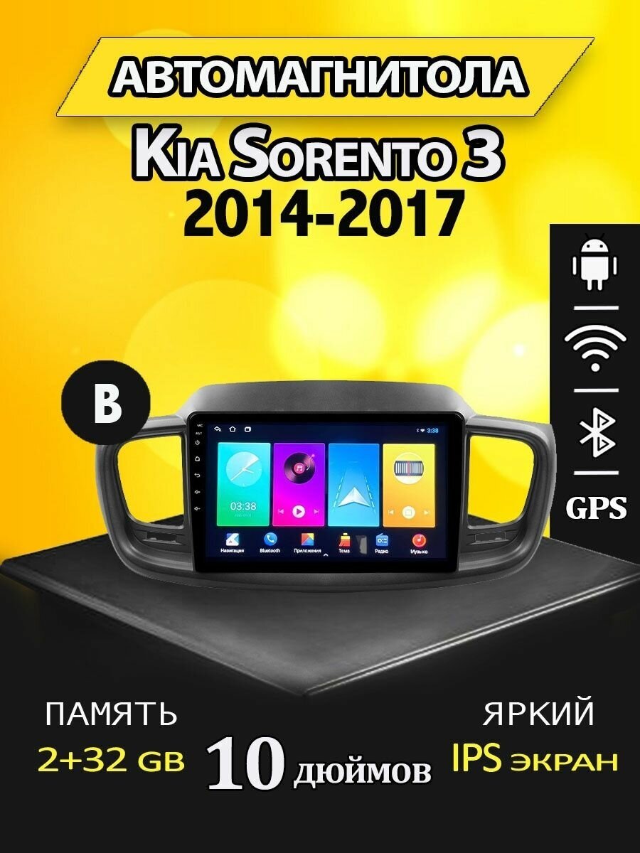 Магнитола Kia Sorento 3