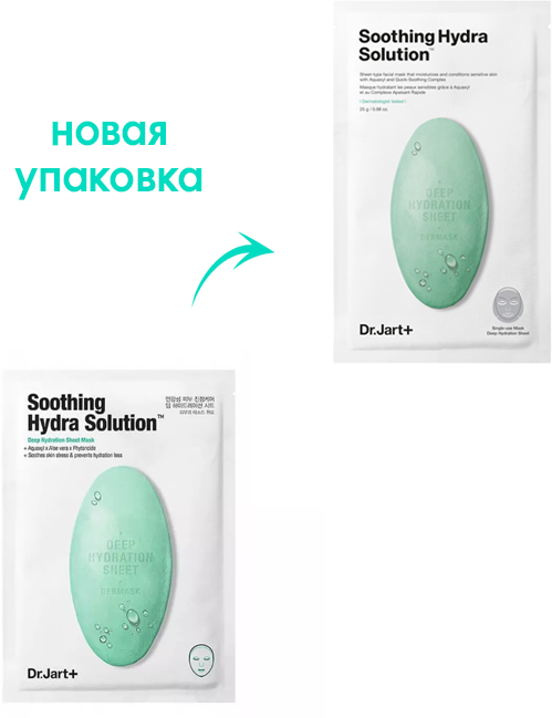 Dr.Jart+ Увлажняющая маска "Капсулы красоты" с алое вера Soothing Hydra Solution, 25 г (Dr.Jart+, ) - фото №5