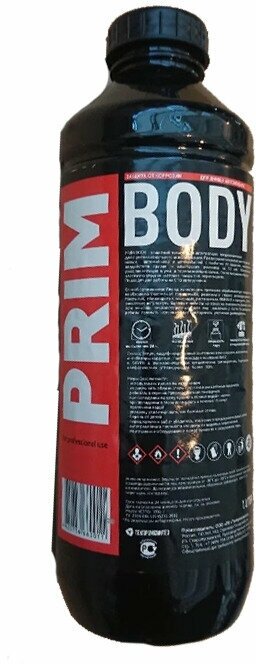 Антикор для днища и арок PRIM BODY (1л) Примбоди напыляемый Прим BODY-антикоррозионный материал евробалон под пистолет UBS