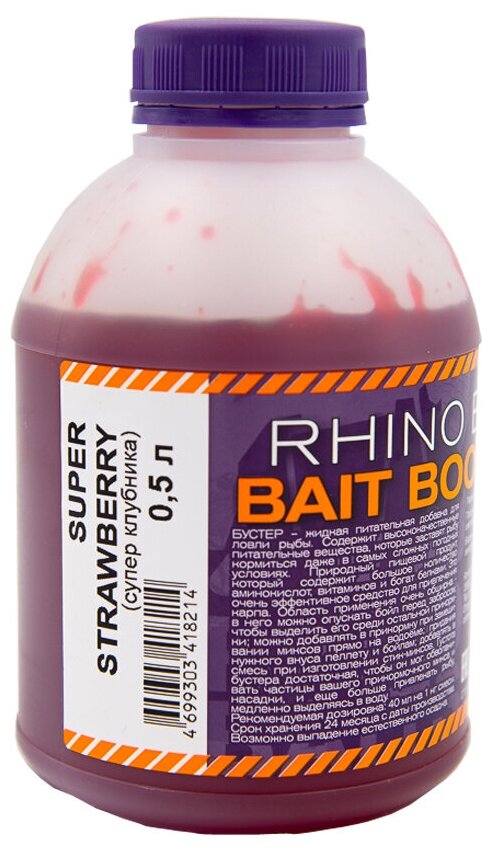 RHINO BAITS Bait Booster Liquid Food (жидкое питание) Super Strawberry (супер клубника) банка 05 л