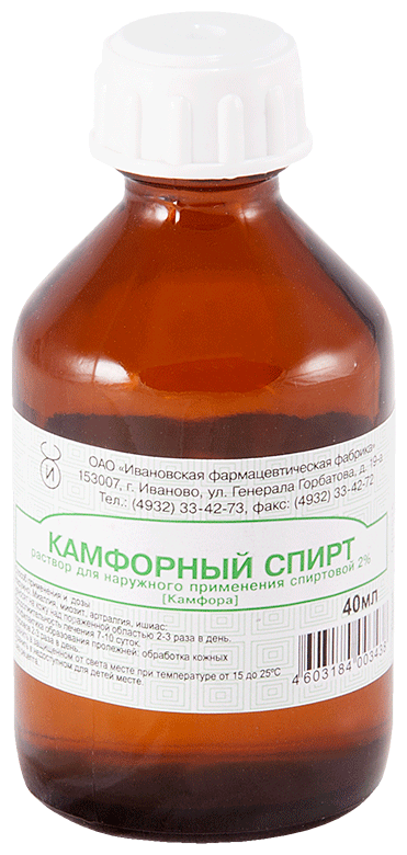 Камфорный спирт фл.(р-р спирт. наружн.) 2% 40мл №1