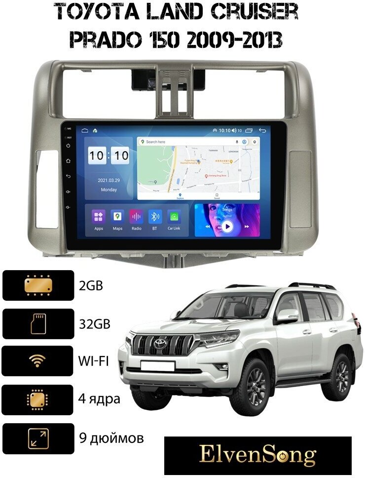 Автомагнитола на Android для Toyota Land Cruiser Prado 150 2009-2013 2-32 Wi-Fi