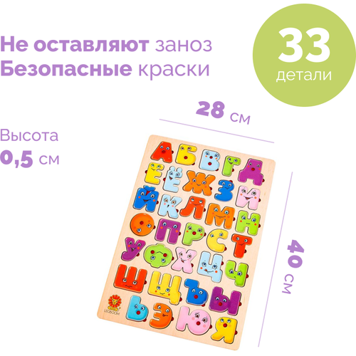 Большая алфавитная доска Веселые буквы Smile Decor (Leoboom), рамка-вкладыш для изучения букв, развивающие игрушки, изучаем алфавит