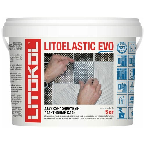 Двухкомпонентный клей LITOKOL LITOELASTIC EVO класс R2T, 5 кг bucket 484140002