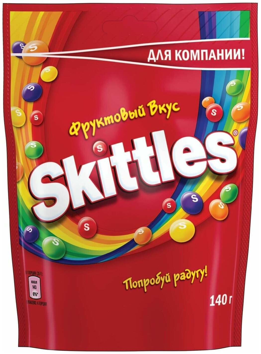 Конфеты драже Skittles Фрукты, в разноцветной глазури, ассорти, 140 г - фотография № 5